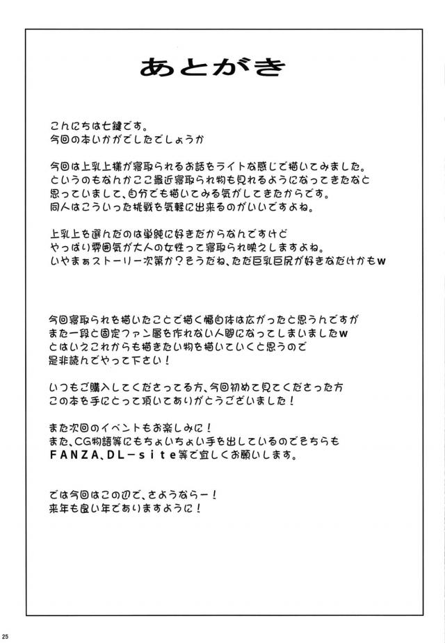 サポートとして軽薄そうな男に召喚されたアルトリアが、印象通りだった男に戦力としてではなく最初から身体目当てで召喚されていて、令呪の力を使ってめちゃくちゃに中出しレイプされ肉便器に落とされてしまう！