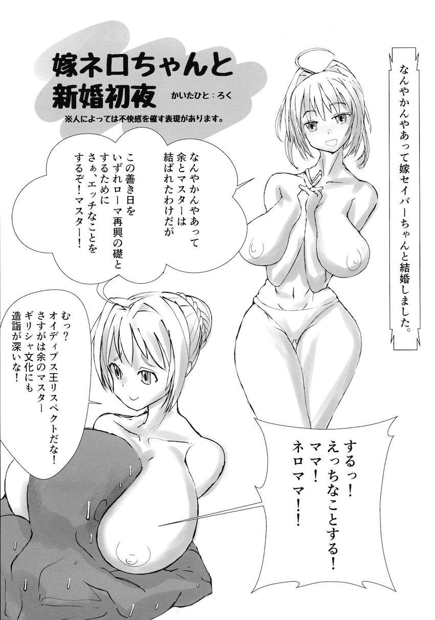 イリヤが出払っていて羽根を伸ばしやりたい放題なクロエがお兄ちゃんに注意されると、それじゃああなたがかわりに魔力供給してくれるの？と挑発！あっというまに服を脱いだクロエがを押し倒してずっと待ってたんだからと激しくいちゃラブ中出しセックスするが、さらに煽られたお兄ちゃんが凶悪なイボイボ巨根ちんぽに変身しクロエにおしおきｗ