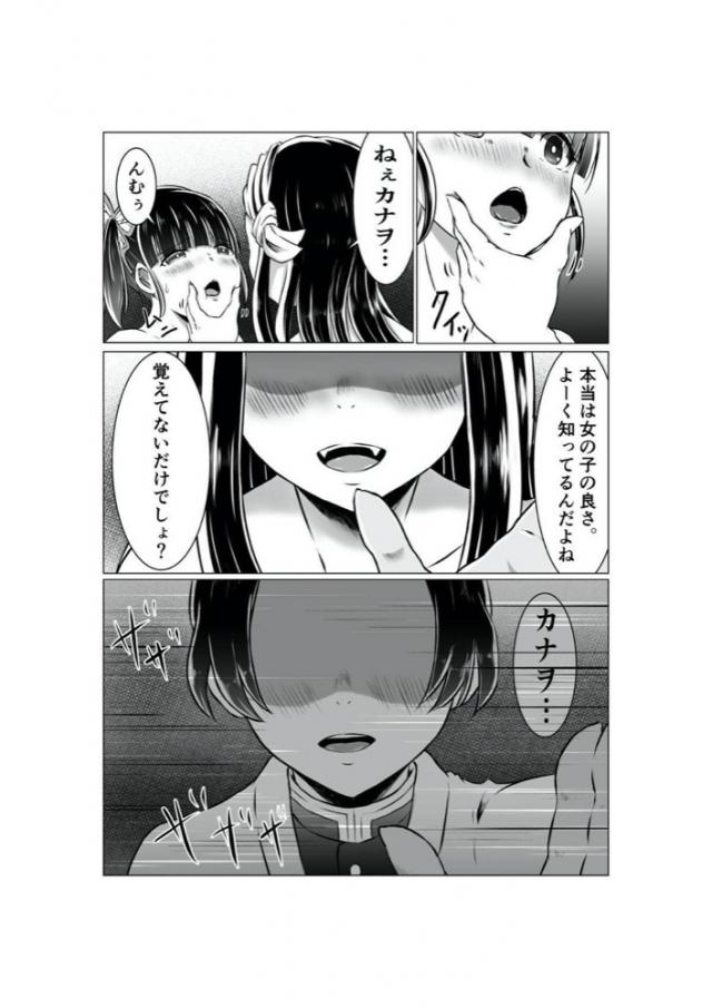 夜中に寝ぼけていた禰豆子がおかあさんから我慢しなくていいのよと言われて、ずっとひそかに大好きだったアオイの部屋にやってきた禰豆子が夜這いするｗだめだと拒否された何かが切れてしまった禰豆子が鬼化して百合レイプしてしまい、さらにその声を聞いてやってきたカナヲにも襲いかかり2人を目覚めさせてしまうｗ