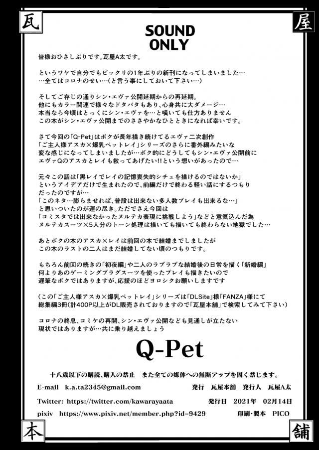 レイを失ってから14年、綾波タイプの後期ロットがやってきて、久しぶりに再会したアスカが我慢することができずレイを連れ出して激しくディープキスしまくる！さらにいきりたったふたなりちんぽを差し出して、ご奉仕してくるレイに14年分のたまった精子をぶちまける！