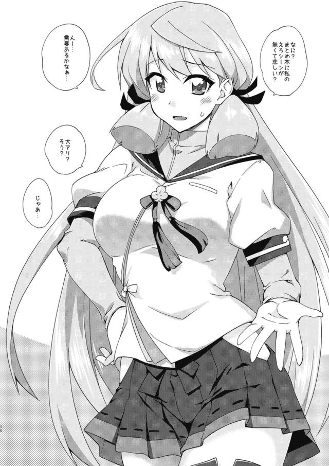 艦これの美少女艦娘たちがいっぱいでてきてオナニーやセックスをするまとめ本！はっちゃんや鳳翔たちが電マやディルド角オナをして悶絶する姿や、雪風やジョンストンが提督といちゃラブ中出しセックスする姿をたっぷりと拝める♪