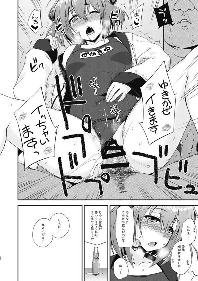 艦これの美少女艦娘たちがいっぱいでてきてオナニーやセックスをするまとめ本！はっちゃんや鳳翔たちが電マやディルド角オナをして悶絶する姿や、雪風やジョンストンが提督といちゃラブ中出しセックスする姿をたっぷりと拝める♪