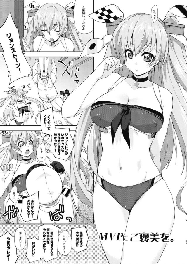 艦これの美少女艦娘たちがいっぱいでてきてオナニーやセックスをするまとめ本！はっちゃんや鳳翔たちが電マやディルド角オナをして悶絶する姿や、雪風やジョンストンが提督といちゃラブ中出しセックスする姿をたっぷりと拝める♪