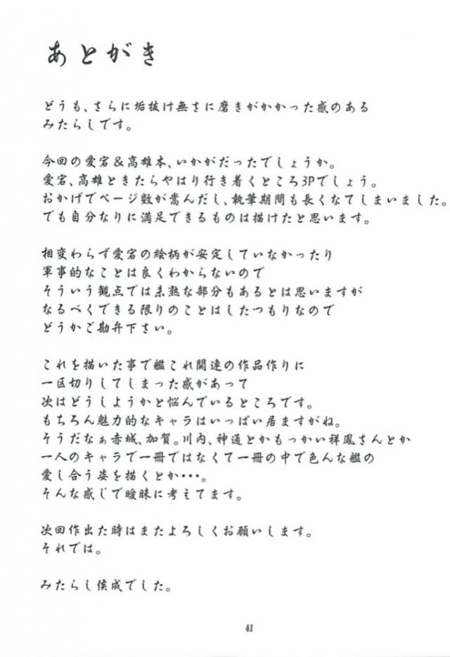 おじいちゃんな提督が亡くなってしまい、天才少年と噂のショタ提督の艦隊に入ることになった高雄。秘書艦の愛宕と三人で海水浴にきたときに愛宕が露出の多いエロ水着を着ていてショタ提督を誘惑し目の前でヤり始め、愛宕に手伝ってと言われ参戦した高雄が二人がかりでご奉仕して3Pセックス！