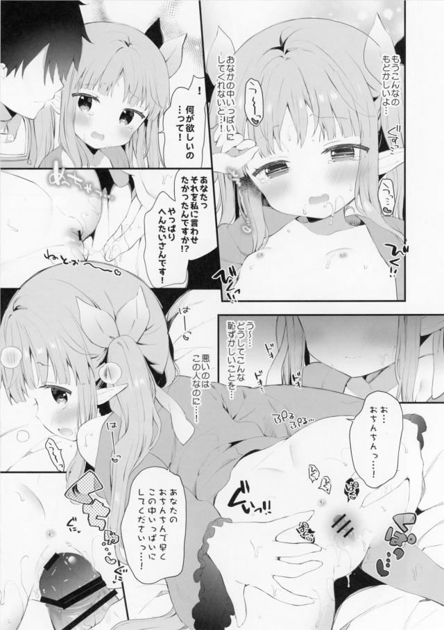 セックスしないとでられない部屋にキョウカちゃんと閉じ込められた騎士くんが、キョウカちゃんの身体を触りたいだけでひたすらキスと手マンを続けるｗキョウカちゃんももどかしくなってきてしまい、変態男におちんちんをおねだりさせられようやくセックスしてもらい中出しまでされちゃったｗ