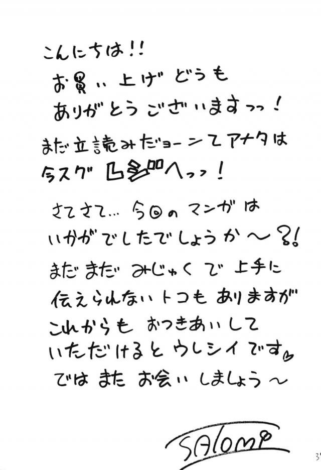 コナンくんが自分のパンツをにおいながらオナニーする姿を見てしまった蘭だが、性的なことには無知すぎて何をしてるのかまったくわからず、おちんちんが腫れていると握ると顔射されてしまうｗ顔射されようやくその行為の意味を知った蘭が今日だけ特別だよと制服を脱いでコナンくんにめちゃくちゃに責められて中出しセックスされるｗ