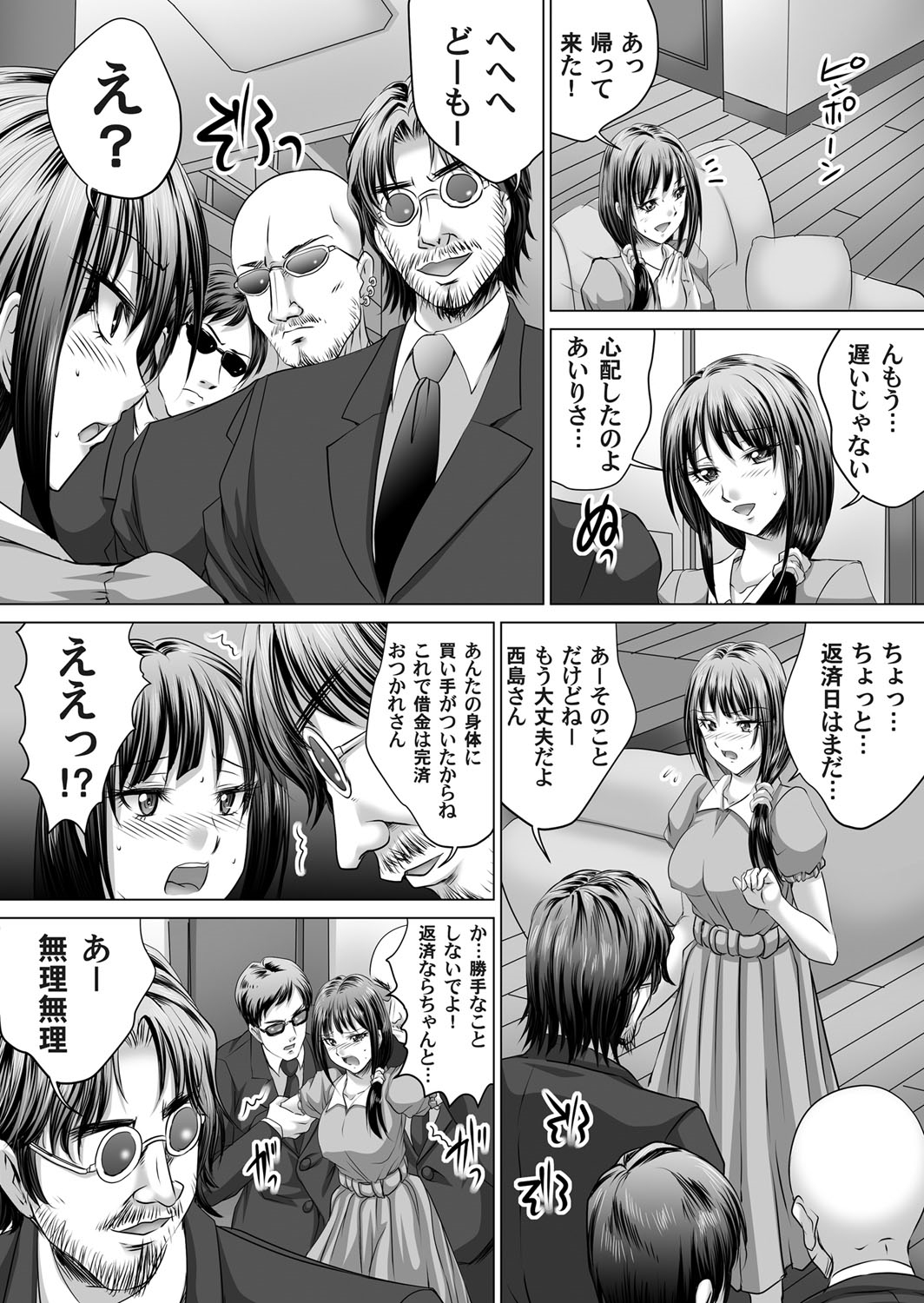 借金のため催眠術で操られて援交させられているかわいい人妻が、旦那の会社が倒産してしまいもう返済能力はないと判断されて売り飛ばされる！VIP客専用の豪華客船に乗せられて完全に逃げ道が立たれた人妻が拘束され、人ではなく豚の相手をさせられめちゃくちゃに獣姦レイプされ、さらにキモデブ巨漢男に気に入られ巨根ちんぽで犯される！