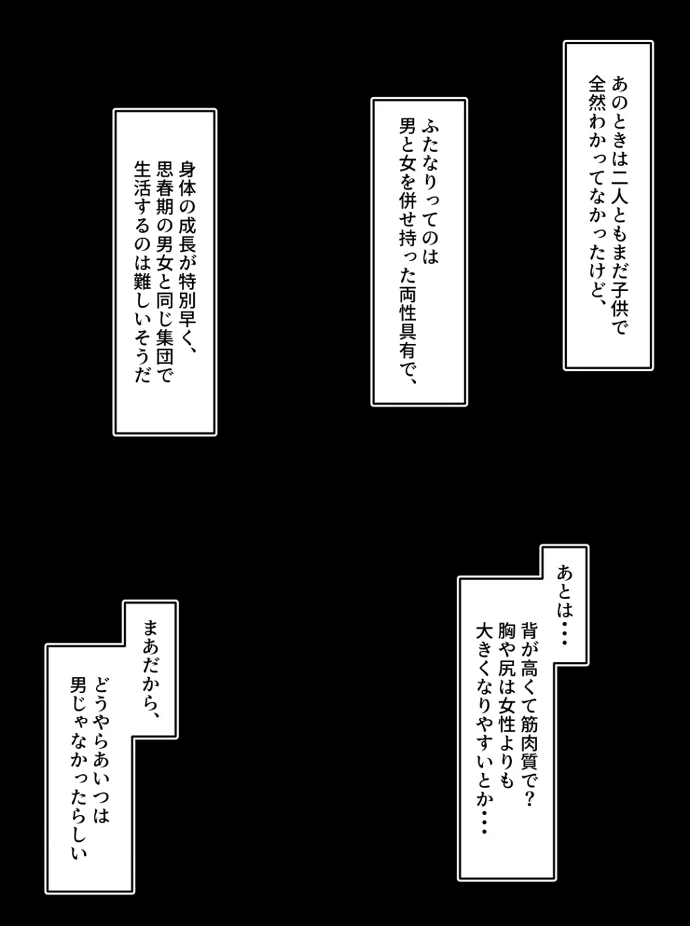 数年ぶりに会った親友が長身ふたなり褐色筋肉娘になっていた