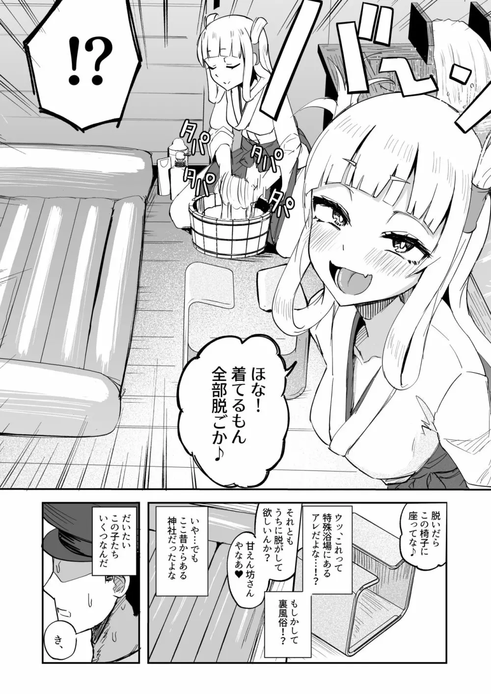 ふたなり双子巫女珠鳳ちゃんと珠鸞ちゃん