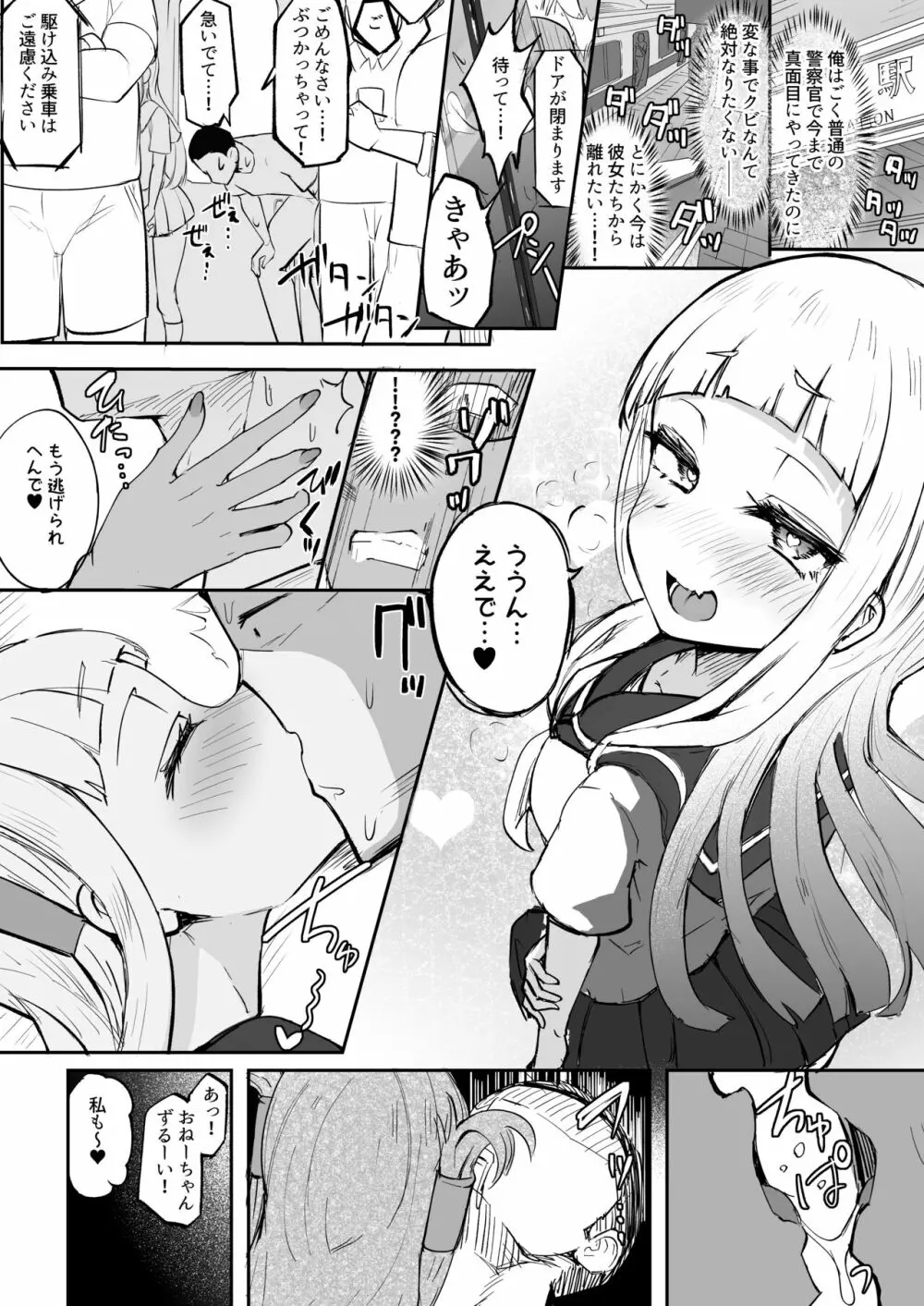 ふたなり双子巫女珠鳳ちゃんと珠鸞ちゃん