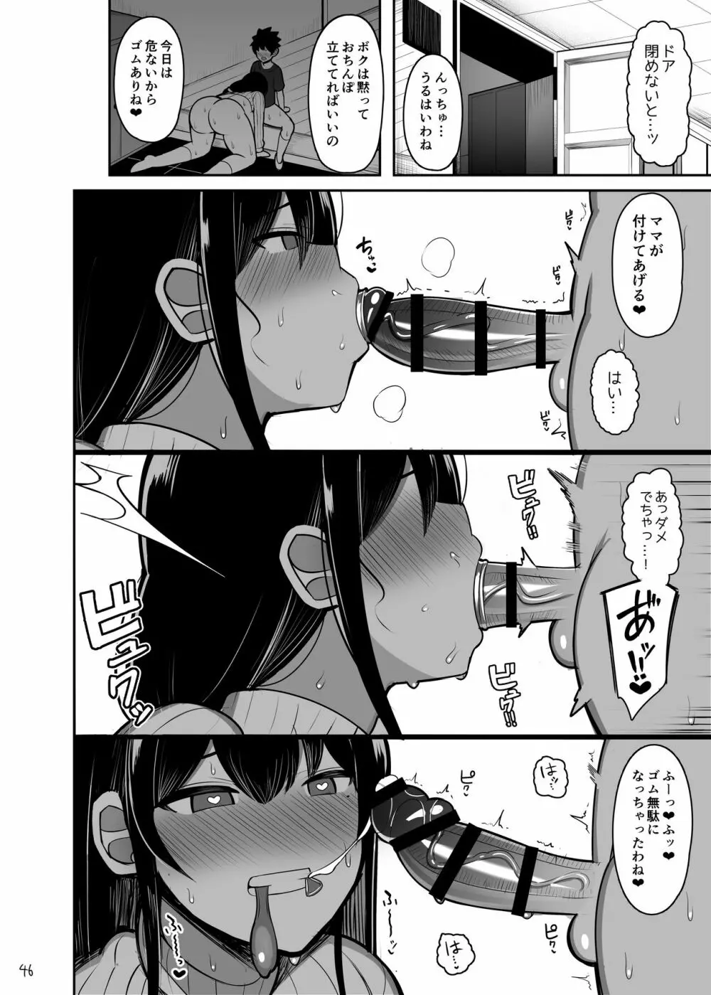 お姉ちゃんと、ママと、本気交尾。