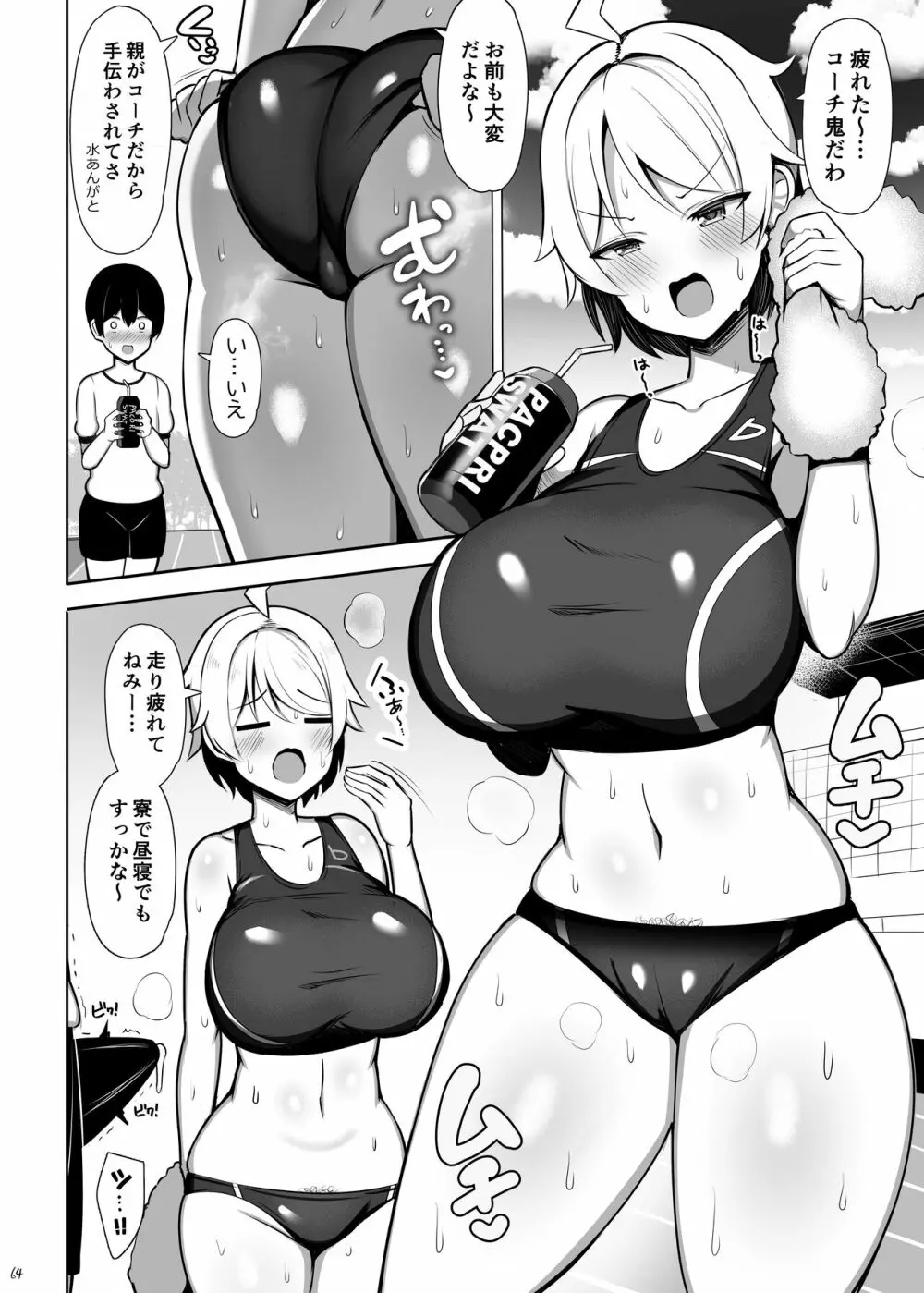 お姉ちゃんと、ママと、本気交尾。