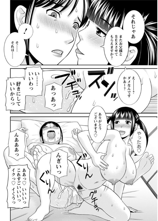 息子の彼女とエッチしたことが忘れられない母親が、彼女が入浴中に彼女のパンツの匂いをかぎながらオナニーを始める！しかもその姿を見られた母親がこのことは内緒にお願いしますと正座をしてあやまると、自分をおかずにされるのは悪い気はしないと言われ、双頭ディルドを使って百合セックスした！