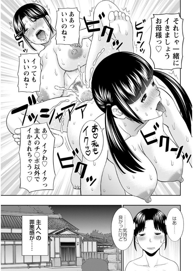 息子の彼女とエッチしたことが忘れられない母親が、彼女が入浴中に彼女のパンツの匂いをかぎながらオナニーを始める！しかもその姿を見られた母親がこのことは内緒にお願いしますと正座をしてあやまると、自分をおかずにされるのは悪い気はしないと言われ、双頭ディルドを使って百合セックスした！