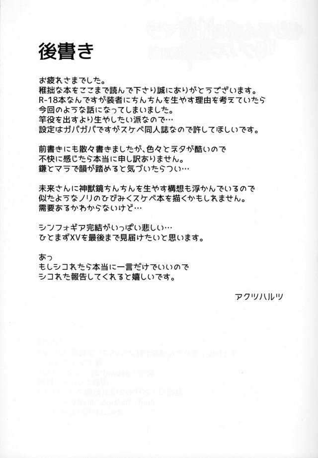 クリス先輩に勉強を教えてもらっていた切ちゃんが休憩時間にかくしていた電マを見つけて肩をほぐし始めたｗごまかそうとして胸が大きいと肩がこるんだと言っていたら、今度は調がバイブを見つけてしまい、実はふたなりだった2人のちんぽにわからされてしまうクリス先輩ｗ