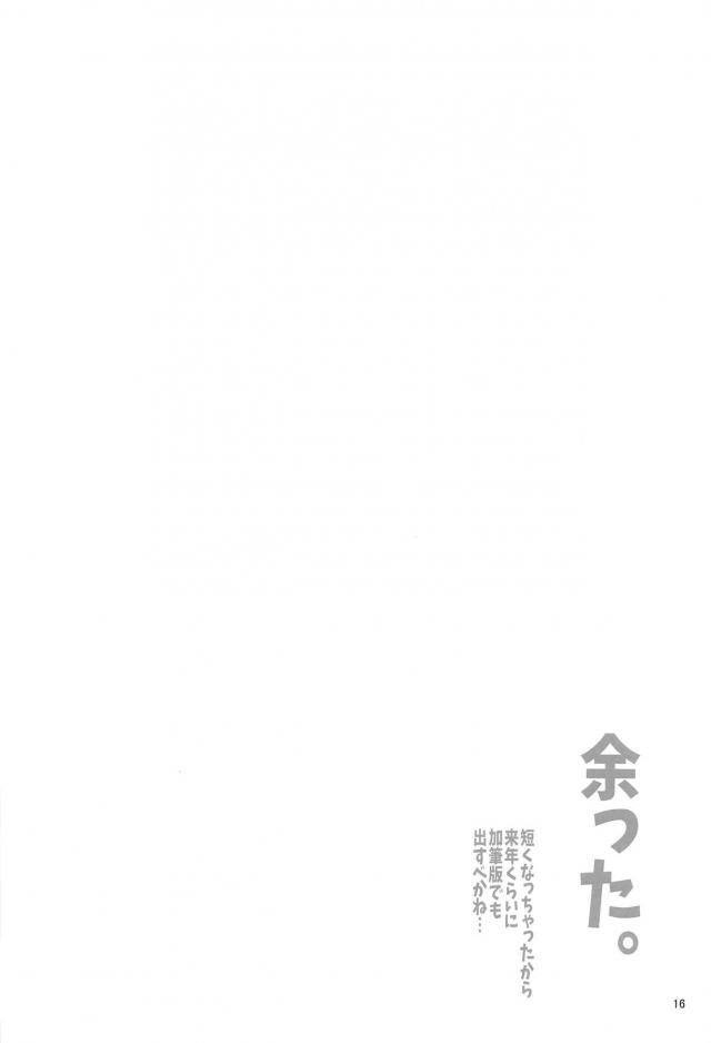 なんか頭がボーッとして気づいたら隣に聖が座っていて、地主だという人間があらわれ不快感を持っていたら、聖が服を脱いで命蓮寺の地主のおっさんにご奉仕を始め、さらに催眠術をかけられたナズーリンが操られ、みずからちんぽを生挿入して腰を振りまくるｗ