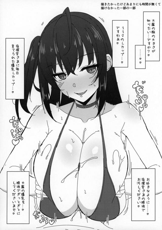 仕事が終わったあとの執務室で爆乳美少女なセントルイスお姉さんにパイズリしてもらい何度も暴発しまくるショタ指揮官！スイッチが入ったセントルイスお姉さんにパンツを脱いで次はこっちでねといわれマンコを差し出され、入れた瞬間に即暴発する早漏にもほどがある指揮官ｗ