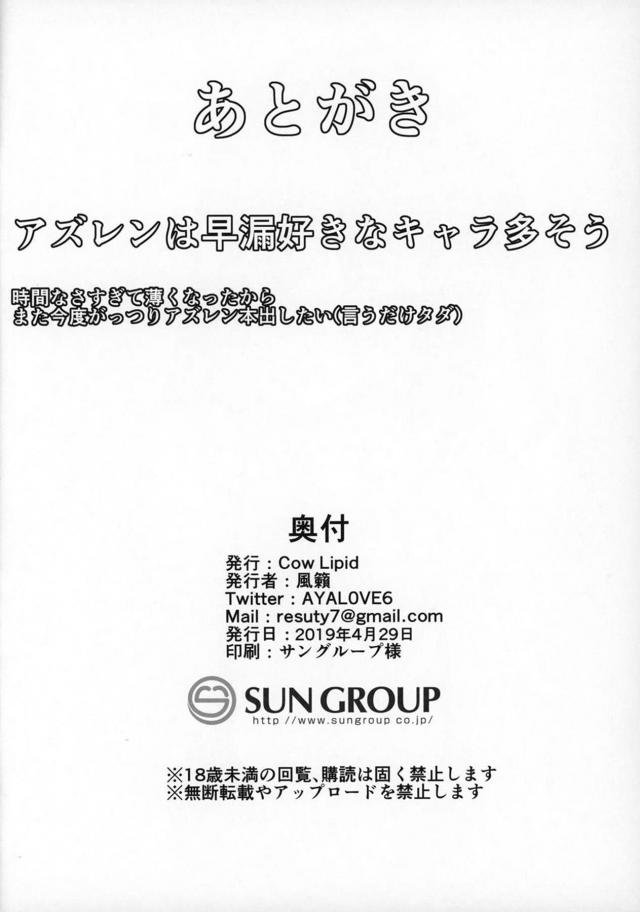 仕事が終わったあとの執務室で爆乳美少女なセントルイスお姉さんにパイズリしてもらい何度も暴発しまくるショタ指揮官！スイッチが入ったセントルイスお姉さんにパンツを脱いで次はこっちでねといわれマンコを差し出され、入れた瞬間に即暴発する早漏にもほどがある指揮官ｗ