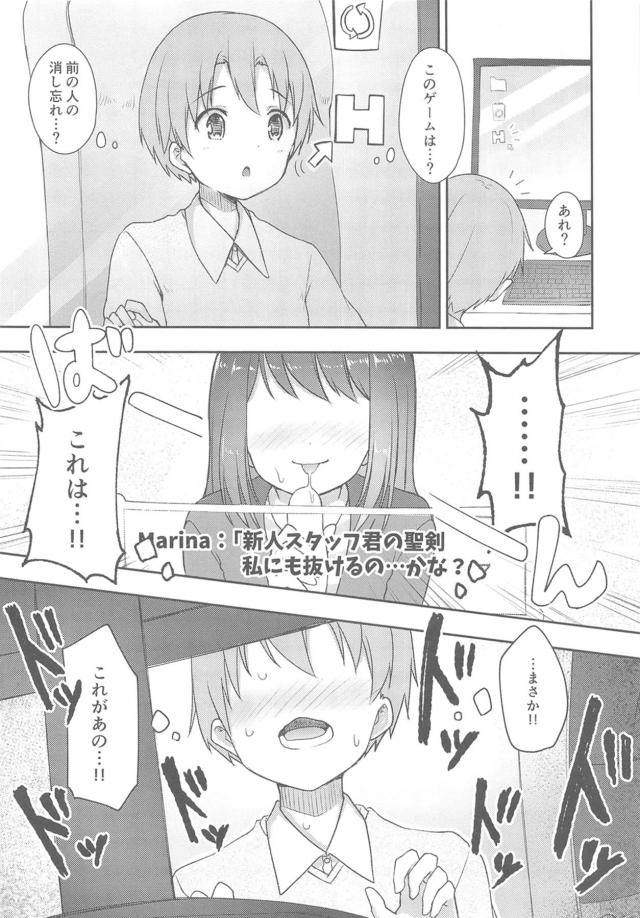 燐子とあこがいつもネトゲのクエストを手伝ってもらっている女の子と実際に会って一緒にプレイをすることになったがまさかのショタで、とりあえずネカフェに入ることになった。飲み物を取りに行ってる間にショタが準備しようとPCを立ち上げたら前の人のやったエロゲが起動してしまい帰ってきたあこに見られてしまうが、性に対して無知なあこに