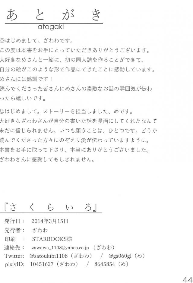 折角の休日だからショッピングモールにでも出かけない？と誘ってきたのに結局家でごろごろする希だが、その姿を見てるだけで癒やされどうでもよくなるえりちｗいい会社に就職が決まったえりちが希に家にいて自分を支えてほしいと告白し同棲を始めラブラブエッチ♡