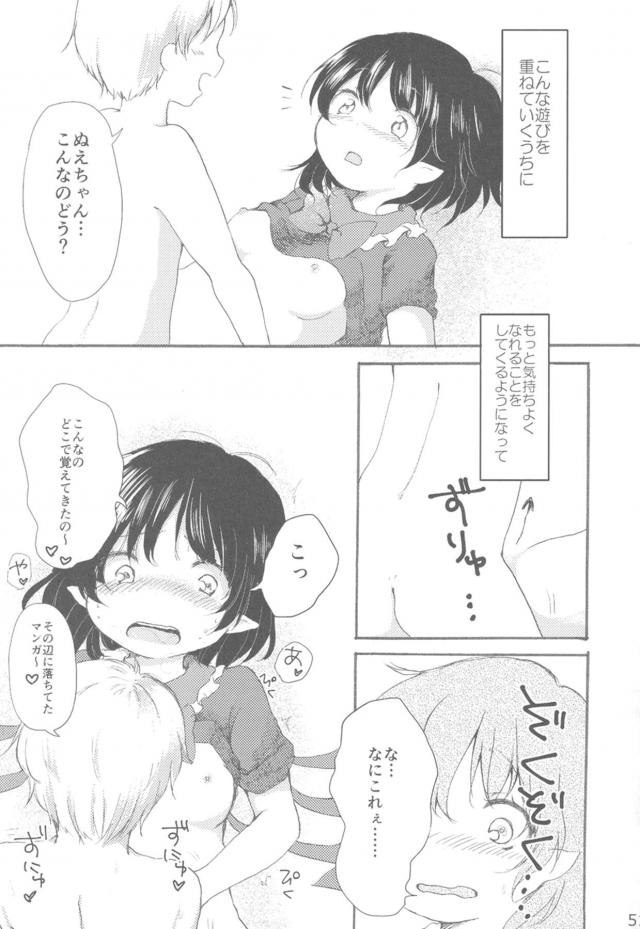 だれもこない人気のない山奥で雨の中セフレと密会するぬえちゃん。雨でビショビショになりながらも男のちんぽをおいしそうにしゃぶり大量の精子を口で受け止め、さらにまだまだ元気な生ちんぽを挿入されがっつり中出しセックス！