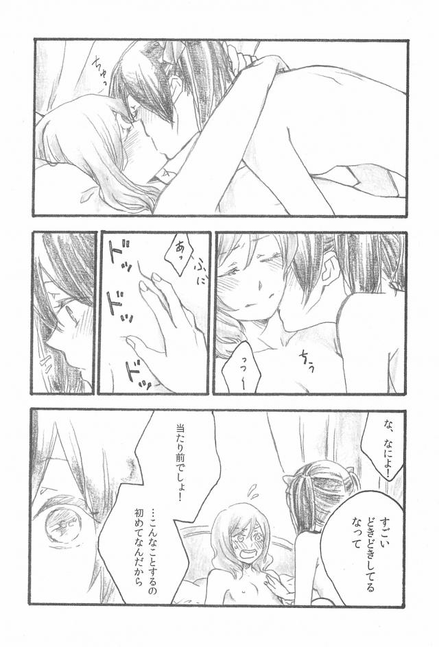 彼氏とキスをしてもなんとも思わなかった真姫ちゃんが、にこちゃんとキスをするとふわふわして全然違っていて、元カレの存在を知ったにこちゃんが嫉妬して元カレとの違いを教えてあげるとはじめてのいちゃラブ百合セックス！