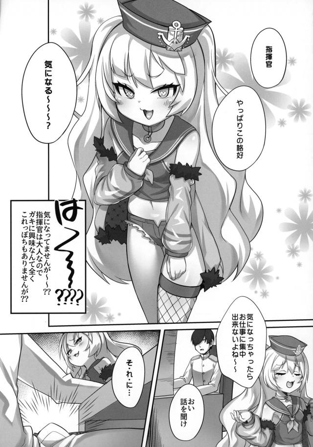 赴任して秘書艦に就任したバッチがクソ生意気すぎるが、やたらとエロい格好をしていて思わず勃起してしまう指揮官ｗそれを目ざとく見つけたバッチがそっちのお世話も秘書艦のお務めだしと言いながらフェラをしてきて、きつきつまんこでメスガキにわからされたｗ