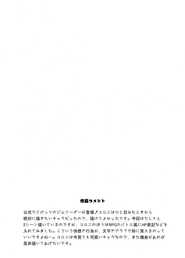 実は男の娘だったメイちゃんが遅刻しそうになって急いでいたら、路地裏で変態お兄さんにぶつかりスカートの下のちんこを見られてしまう！このことは誰にも言わないでくださいと涙目になりながら上目遣いで訴えてくるかわいすぎるメイちゃんに襲いかかり、黒タイツをはかせたままケツマンコに中出しレイプする！