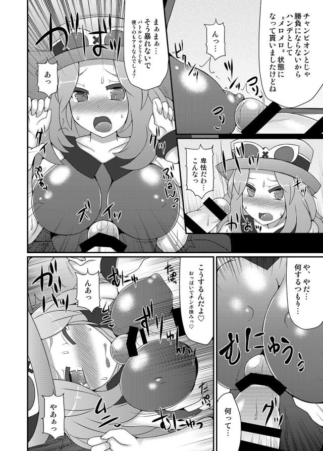 実は男の娘だったメイちゃんが遅刻しそうになって急いでいたら、路地裏で変態お兄さんにぶつかりスカートの下のちんこを見られてしまう！このことは誰にも言わないでくださいと涙目になりながら上目遣いで訴えてくるかわいすぎるメイちゃんに襲いかかり、黒タイツをはかせたままケツマンコに中出しレイプする！