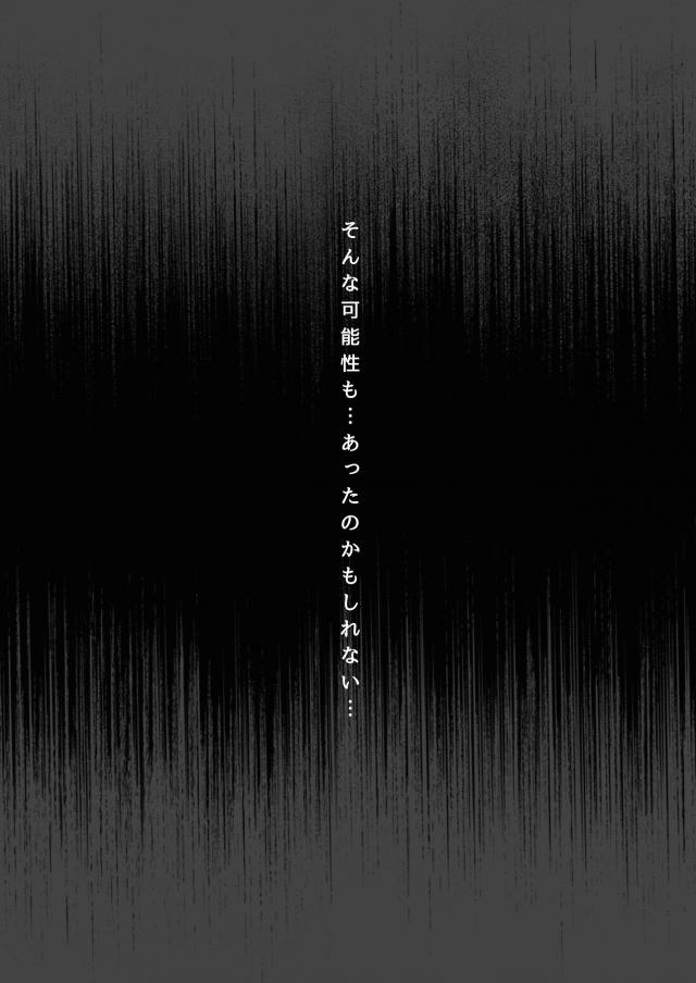 ギャンブル関係の職に就きたくてバイトを探していたはなびちゃんをパーティーのお手伝いに誘う丹。参加者にカジノの経営に関わっている人がいるからと連れ出し、乱交パーティーに参加させ、勝てばディーラーにしてやると言われセックス勝負することになるが媚薬で頭が真っ白になり快楽に落ちていくはなび！