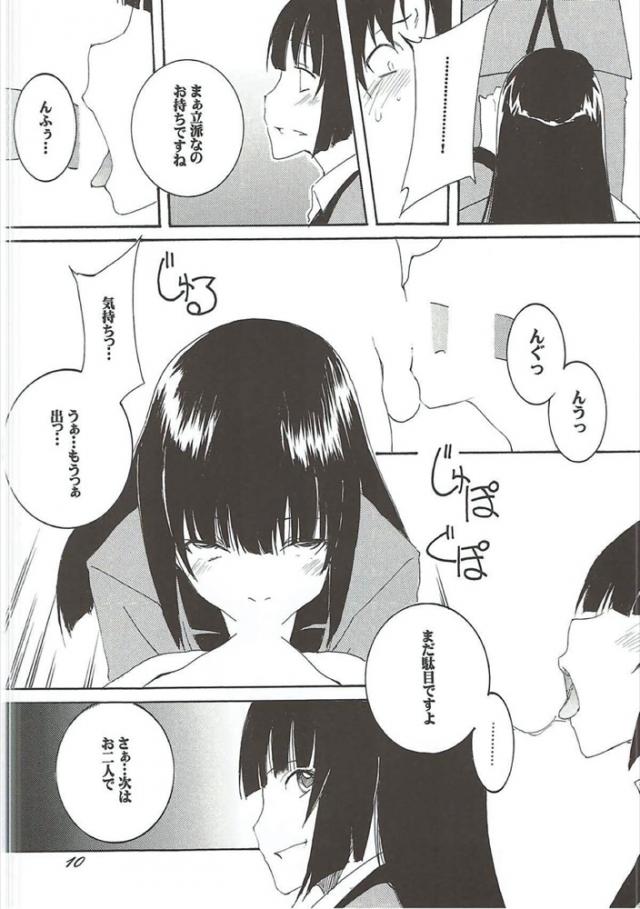 夢子のおかげで勝利した涼太が、妄と百合子を肉便器に落とす！全裸に首輪をつけて四つん這いで学校内を移動させた二人を空き教室に連れ込み、夢子にあの二人を肉便器として存分にかわいがってあげてくださいとフェラをされた涼太が、大勢のギャラリーたちの前で中出しレイプするが、どんどんエスカレートしていき…！？