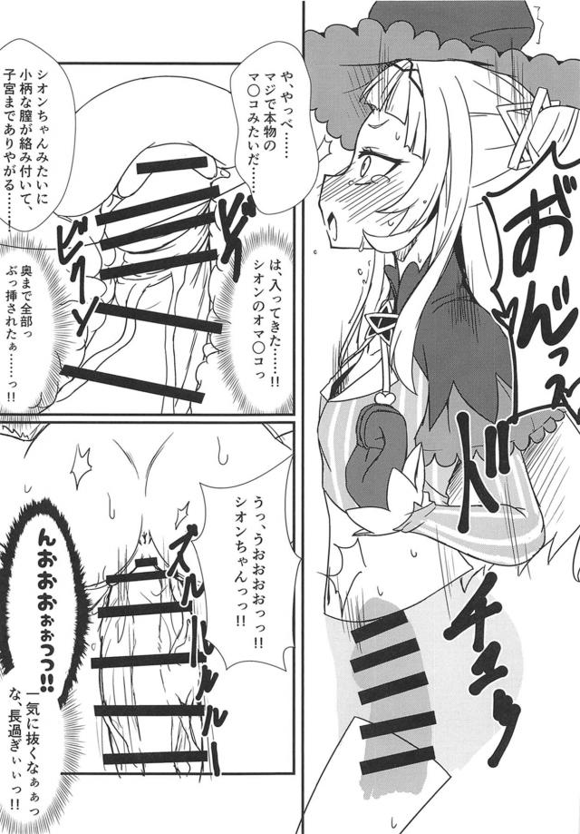 配信が見たいけどおしっこに行きたい魔法使いなシオンちゃんが、魔法でおしっこだけ飛ばせばいいじゃんとお腹に魔法をかけたが尿意がおさまらずお腹を見ると、魔法を失敗して股間がトイレに飛んでいて、ガチ恋変態リスナーに見つかってスパンキングされながら失禁してしまい、さらにクンニしてきたおじさんに中出しレイプされるｗ