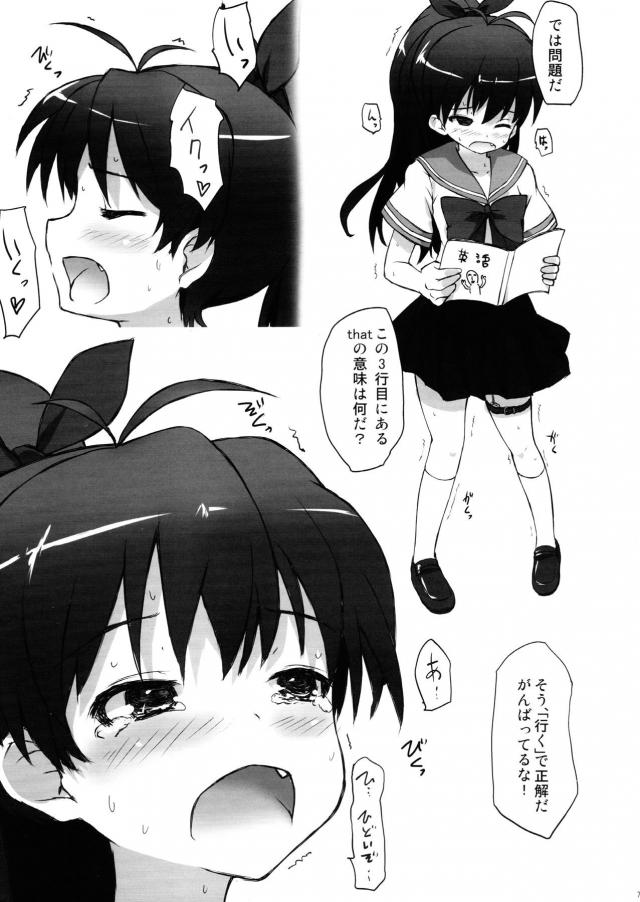 朝から晩までかわいすぎる生徒たちに休みなくヌカれまくりお疲れな教師ｗ朝は日直の春香にいきなり脱ぎたてパンツで手コキされイカされ、さらに保健体育の授業では亜美真美や美希に強引に勃起させられヌカれ、疲れまくった教師が保健室にいくと、保険医のあずさにマッサージしてあげますねと言われながらパイズリされまったく休む暇がないｗ