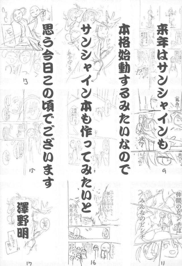 にこちゃんにスキンシップと言われスカートめくりをされた真姫ちゃんが仕返ししたら、にこちゃんが妹たちの世話をしてたら履き忘れたみたいでノーパンだったｗ真姫ちゃんが心配してずっとまきちゃんに張り付いてノーパンガードをして死守するが後ろにいたえりちたちには丸見えだったｗ