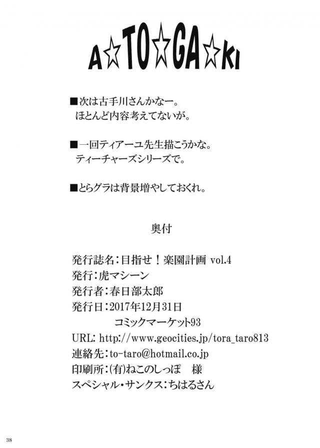 ハーレムの土台が固まってきてリトがヤミとデートすることになった。私は行きませんよと言いながらもしっかりおしゃれをして待ち合わせ場所にやってきたツンデレなヤミと一日手をつないでデートを楽しんでいたリトが夜も遅くなり帰ろうとすると、ようやく素直になったヤミに抱きつかれて部屋に誘われついに処女をもらった♪