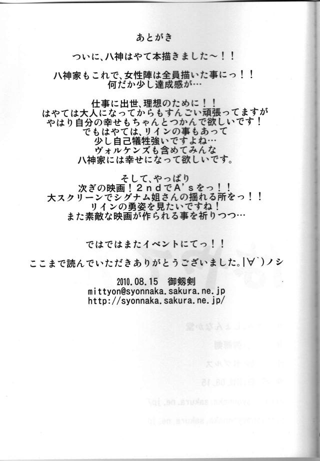 仕事柄理解してもらってるとはいえデートの約束を破るのがもう通算6回目で、申し訳なくて泣きながらこんな女とは別れたほうがいいと別れ話を切り出そうとしたら彼氏に最初から覚悟していたからときつく抱きしめられ逆に慰められ、なかなかあえなくても忘れないように今日はいっぱいサービスしてあげるとご奉仕フェラから激しく中出しセックスさ