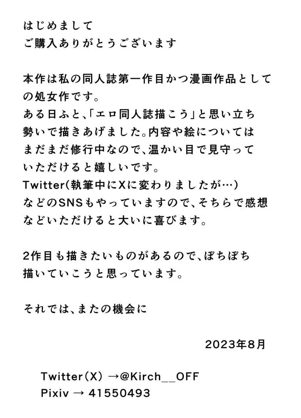 ど田舎で出会った巨乳人妻に嘘のマナーを吹き込んでSEXする話