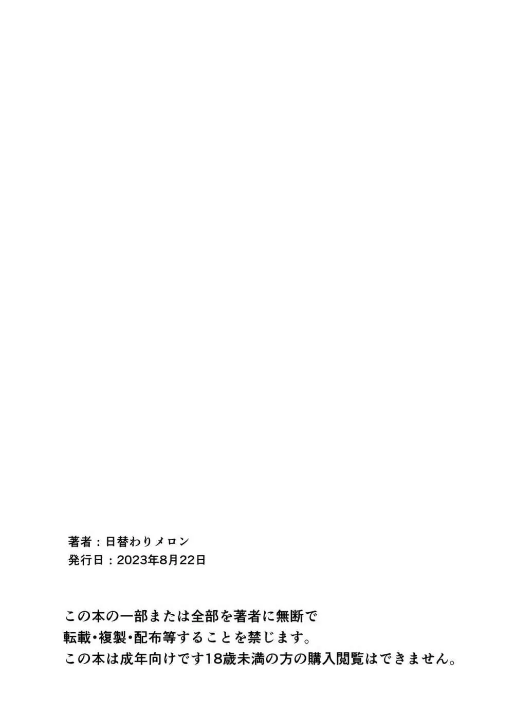 ど田舎で出会った巨乳人妻に嘘のマナーを吹き込んでSEXする話