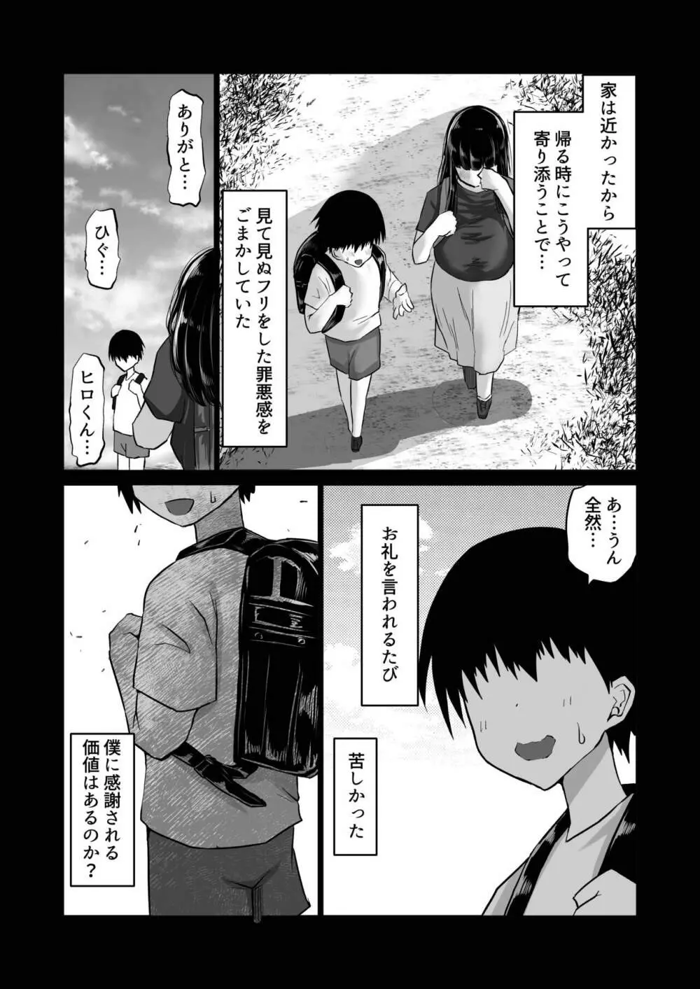 内気な幼馴染は弄ばれる。きみが先輩のデカチンで都合の良いオナホにされるまで