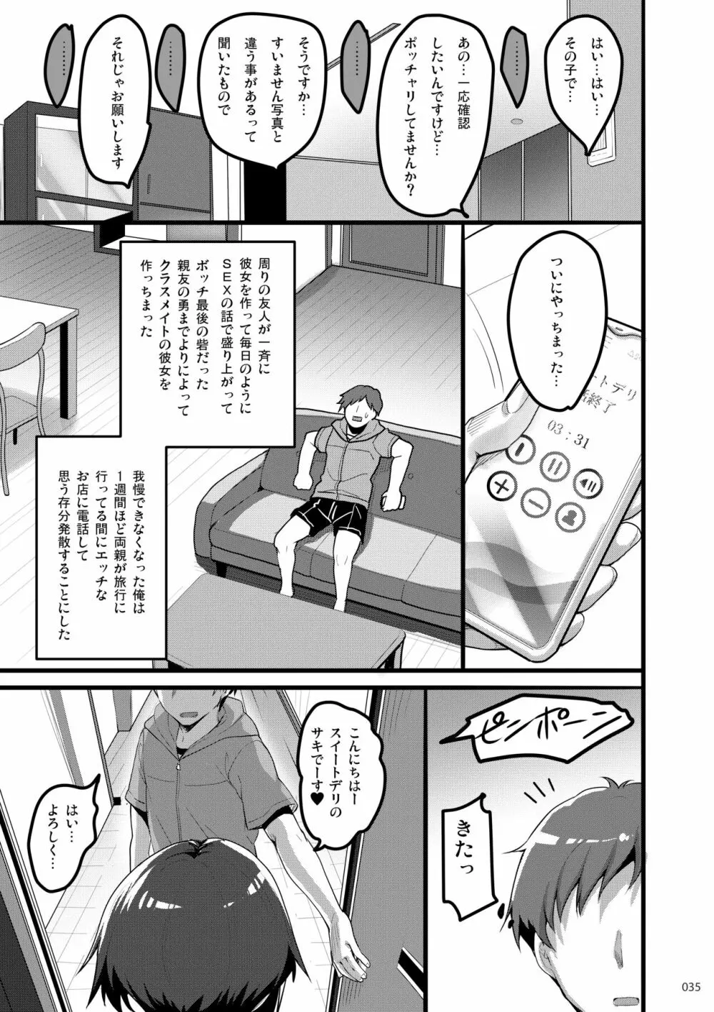 えっちな♥お店の娘総集編 Vol.1