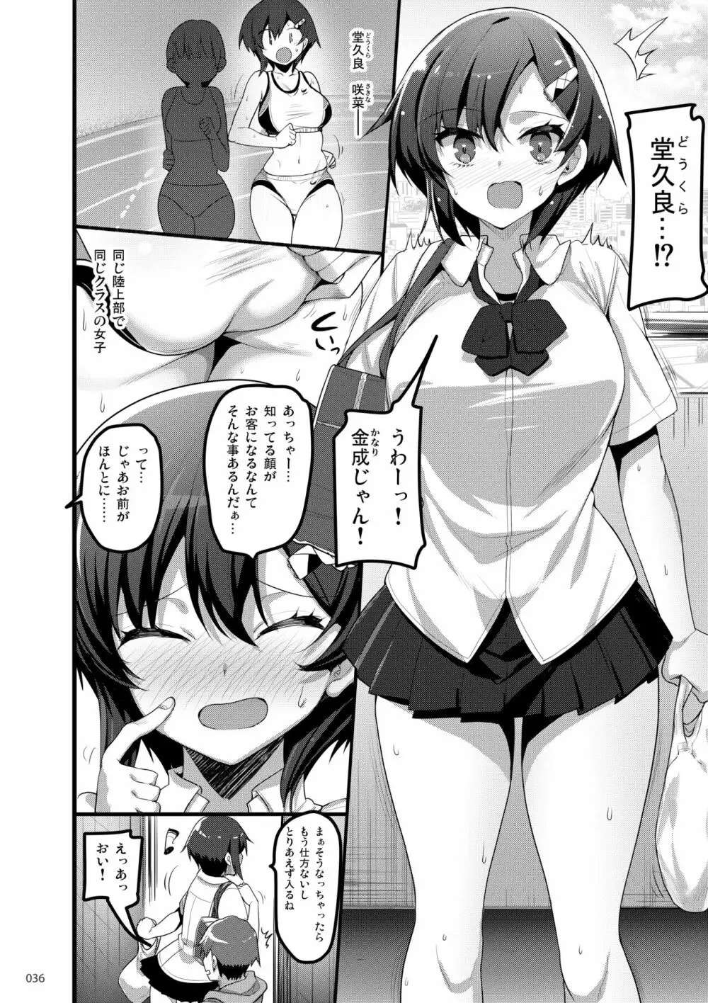 えっちな♥お店の娘総集編 Vol.1