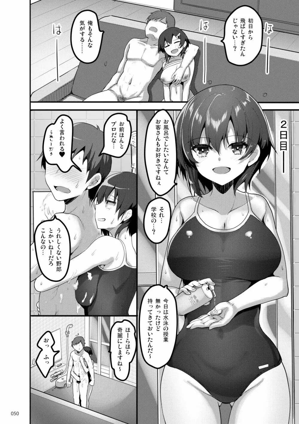 えっちな♥お店の娘総集編 Vol.1