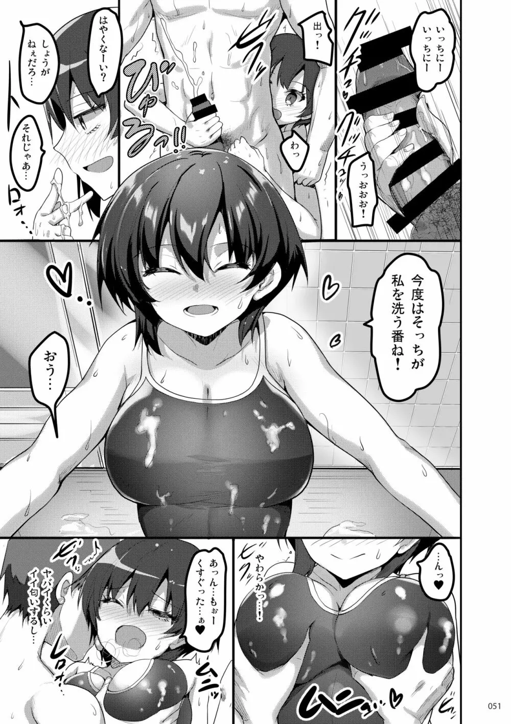 えっちな♥お店の娘総集編 Vol.1