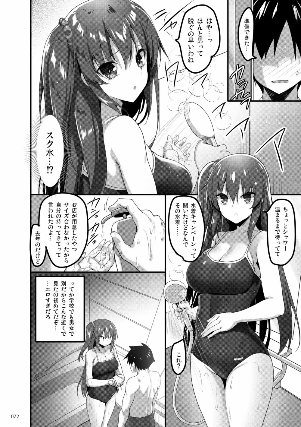 えっちな♥お店の娘総集編 Vol.1