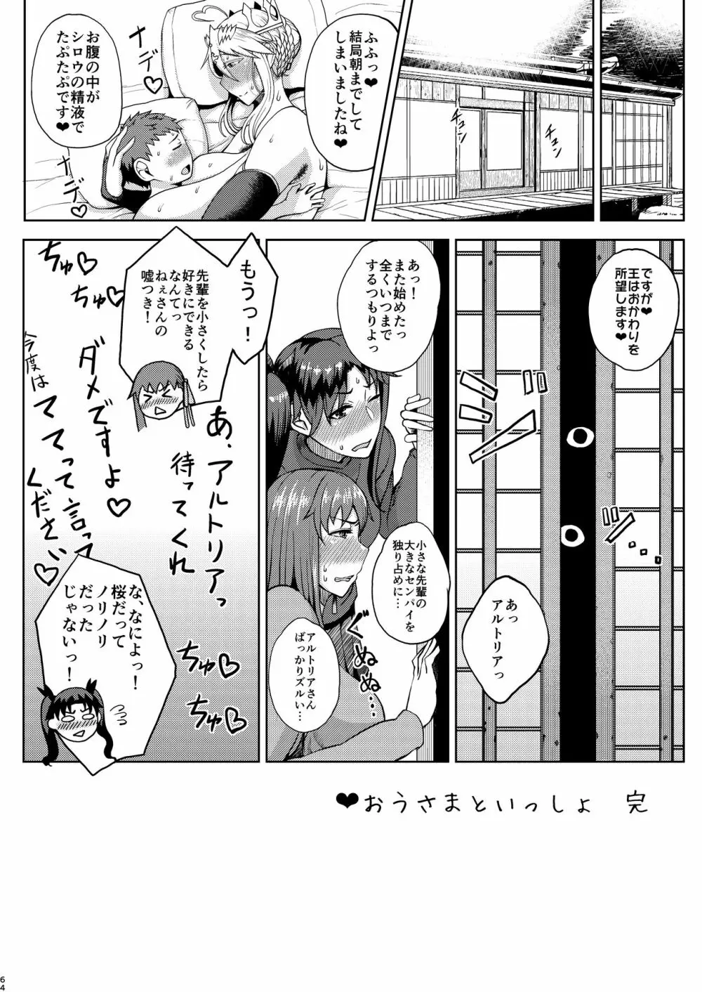 たにし屋総集編その弐