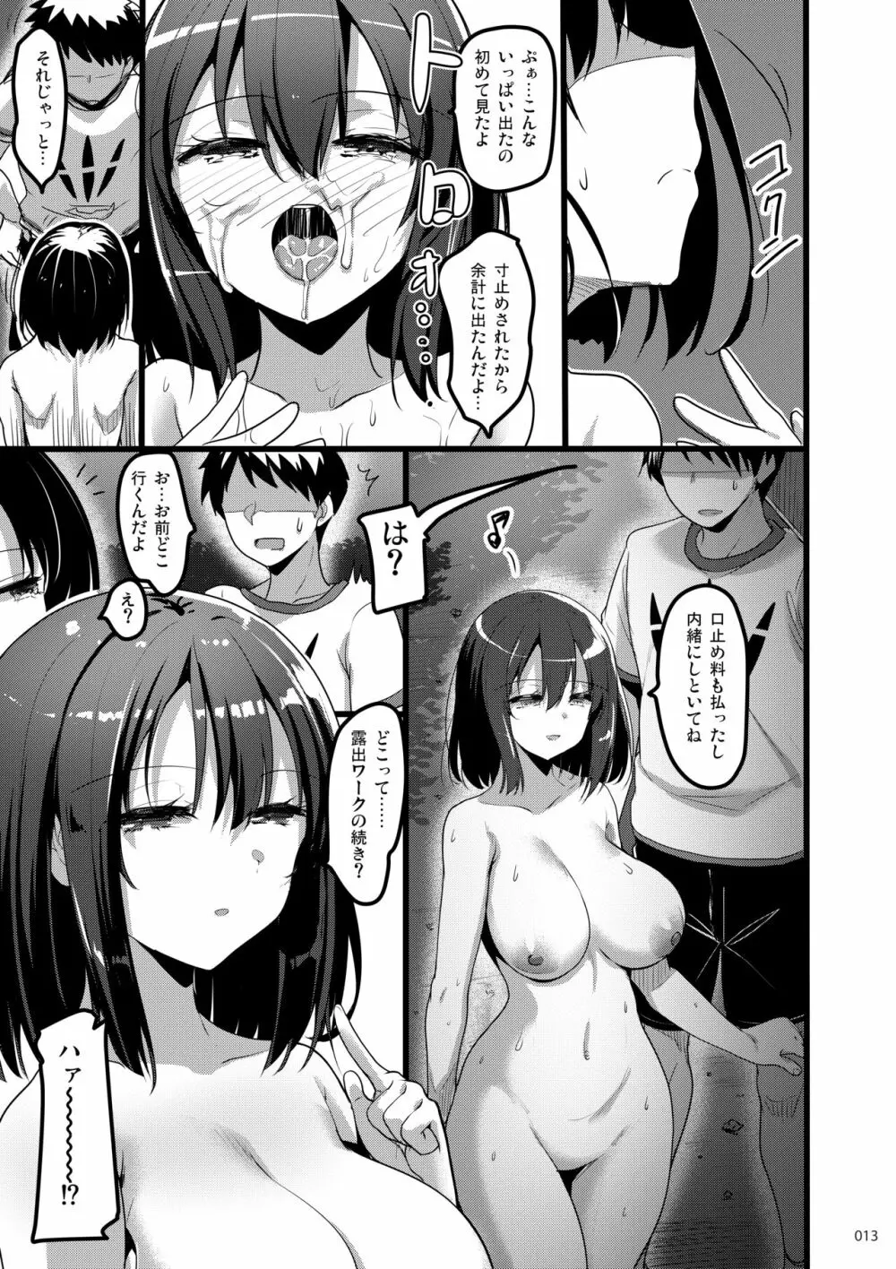 えっちな♥お店の娘総集編 Vol.2