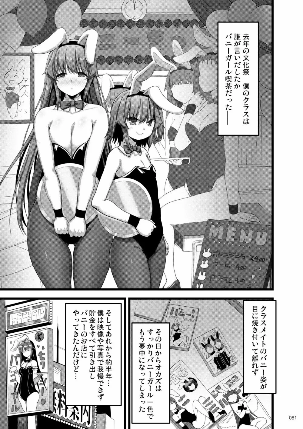 えっちな♥お店の娘総集編 Vol.2