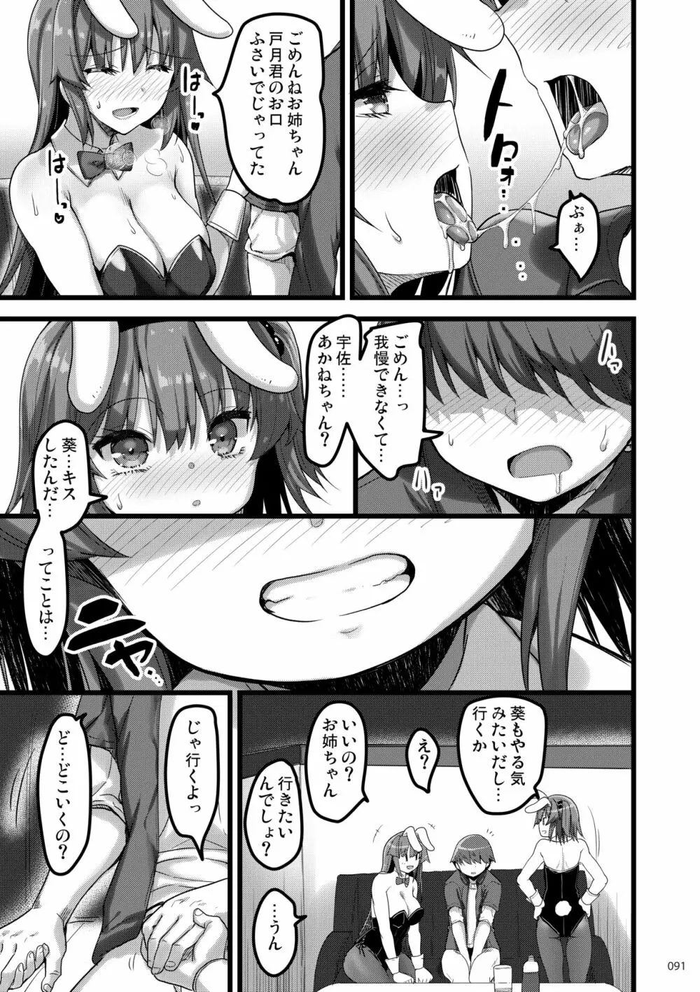 えっちな♥お店の娘総集編 Vol.2