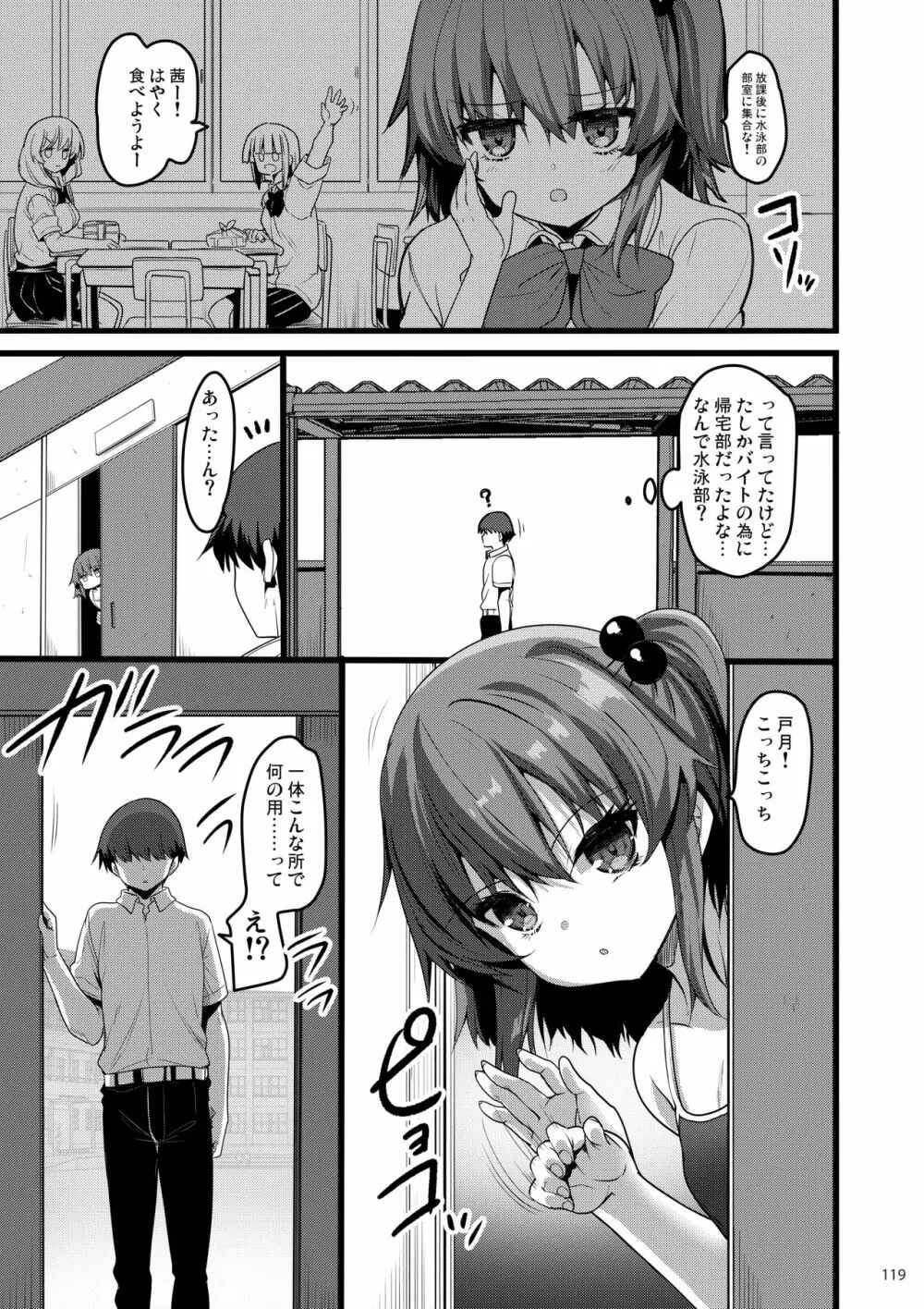 えっちな♥お店の娘総集編 Vol.2