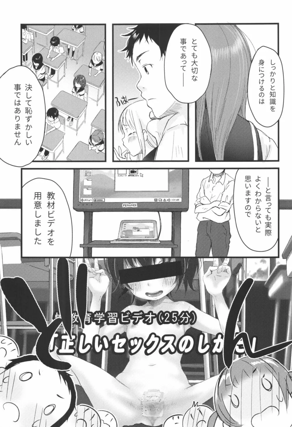 ©生で学ぶ、正しいセックス講座